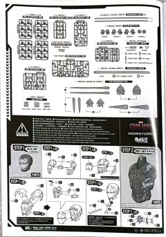 复仇者联盟1/9拼装系列 钢铁侠MK46 豪华版-资料图