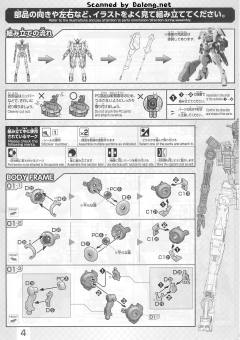 FM ASW-G-08 高达巴巴托斯 第六形态-资料图
