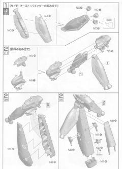 Gundam Collection AMX-002 路维·捷露 GP03 vs 路维·捷露-资料图