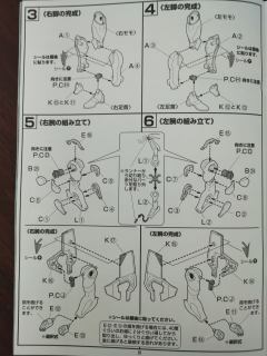 LM-HG EVA2号机-资料图