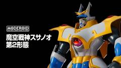 MODEROID 魔空战神须佐尊 第二形态-资料图