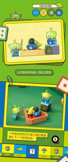 Pixar Alien Party Games Series Scene Sets-资料图
