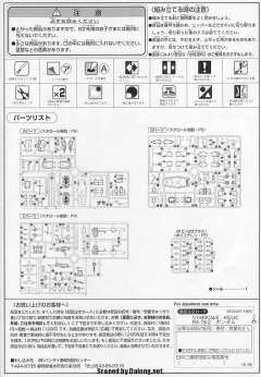HGUC FF-X7 核心战机 RX-78-2 元祖高达-资料图
