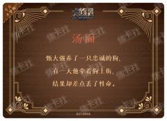 海龟汤