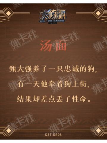 海龟汤