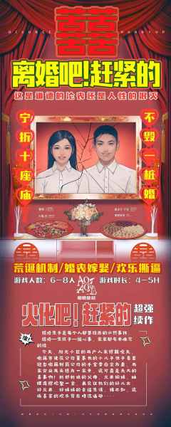 离婚吧！赶紧的-资料图