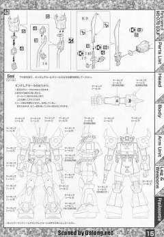 MG MS-07B 老虎-资料图