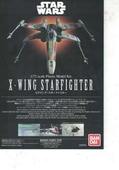 Spacecrafts & Vehicles 星球大战塑料模型 X翼星际战斗机-资料图