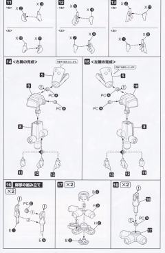 Character Plastic Model Arcbeetle-资料图