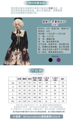 虞美人·罗夏测试 OP-资料图