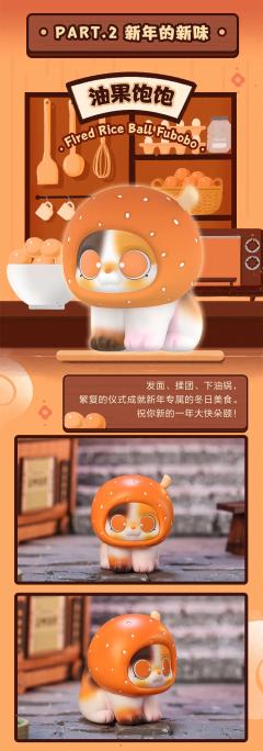 整盒-福禄饱饱系列-资料图