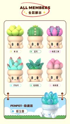 抱抱多肉系列VOL2-资料图