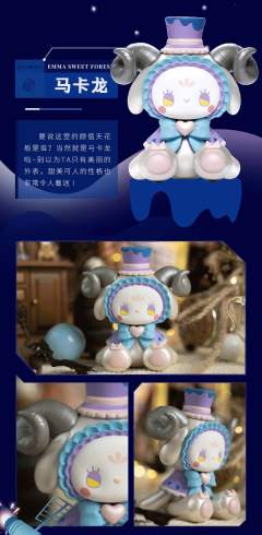 Emma甜蜜森林系列-资料图