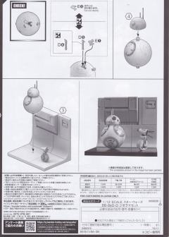 星战模型 角色系列 D-O-资料图