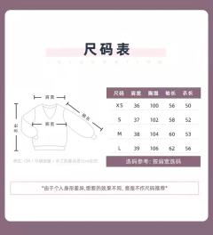 小仓女子毛衣-资料图