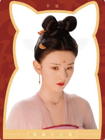 烬火涅槃