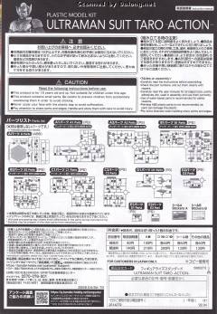 FRS 机动泰罗 -Action--资料图