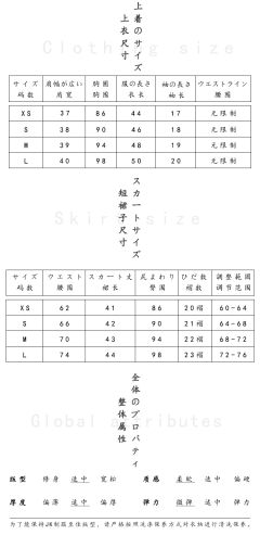 萤草 水手服-资料图