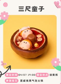 夏威夷气泡火锅-资料图