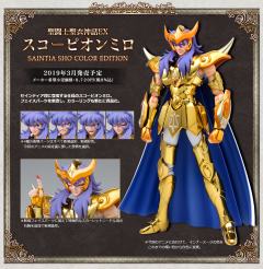 圣斗士圣衣神话 EX 天蝎座 米罗 Saintia Sho Color Edition-资料图