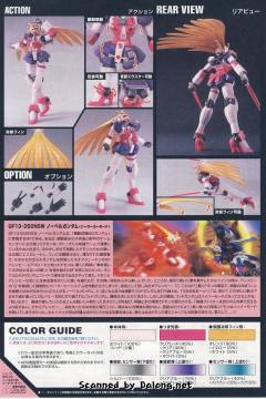 HGFC GF13-050NSW 诺贝尔高达 Berserker Mode-资料图