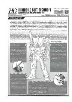 HGUC Second V高达 透明色-资料图