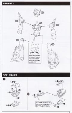 洛克人X 第四装甲-资料图