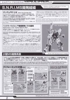 MG F91 高达 Ver.2.0 哈里逊·马汀用-资料图