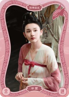脱骨成妖