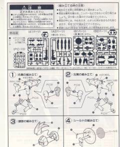 1/144 高达W模型系列 OZ-00MS2 多鲁基斯Ⅱ-资料图
