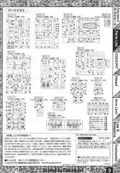 MG RX-78-2 元祖高达 Ver.1.5-资料图