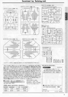 MG XXXG-01D2 地狱死神高达·改 EW ver.-资料图