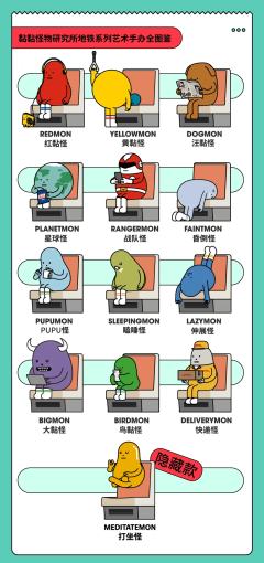 星球怪-资料图
