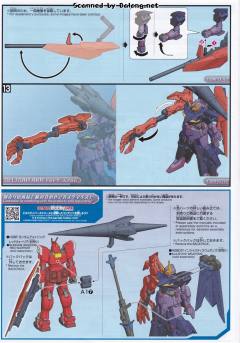 HGBD:R MSF-007SS 奇异高达-资料图