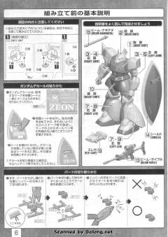 MG MS-14S 指挥官用型勇士 Ver. 2.0-资料图