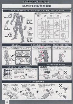RG MBF-P02 红色异端高达-资料图