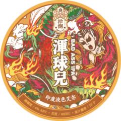 拾捌精酿 浑球儿 浑浊IPA