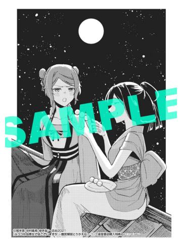 黄玲琳&莉莉(破纸)-漫画第1卷书店特典