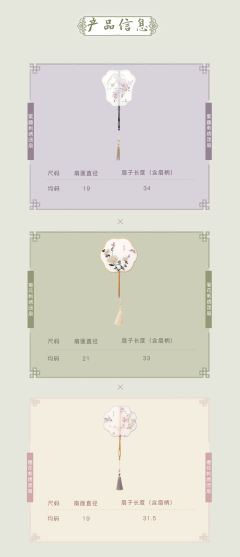 长柄扇-资料图