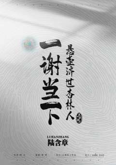 三谢世涂-资料图