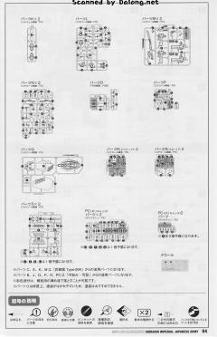 不知火 日本帝国装-资料图