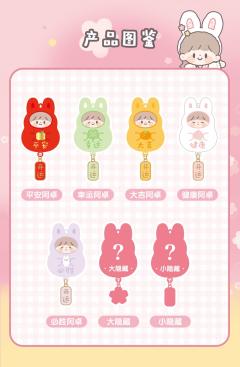 水音铃御守系列-资料图