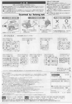 HGGT RGM-79 GM 雷霆宙域-资料图