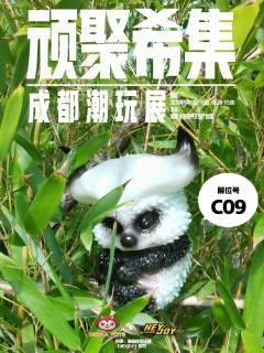 竹影PANDA - KALee-资料图
