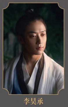 李昊承