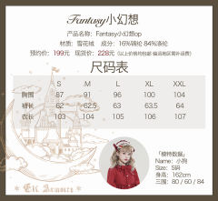 Fantasy小幻想-资料图