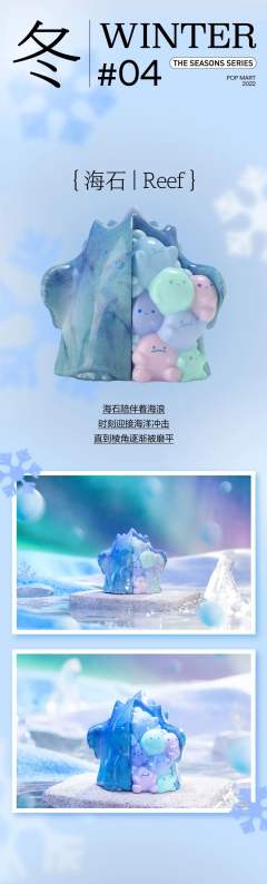 Yuki The Seasons Series-资料图
