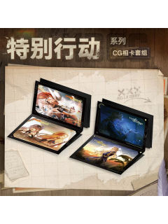特别行动系列CG相卡套组第三弹