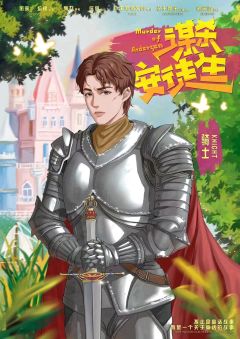 谋杀安徒生-资料图