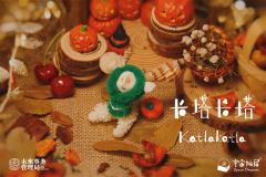 卡塔卡塔万圣节限定款-灯笼右护法-资料图